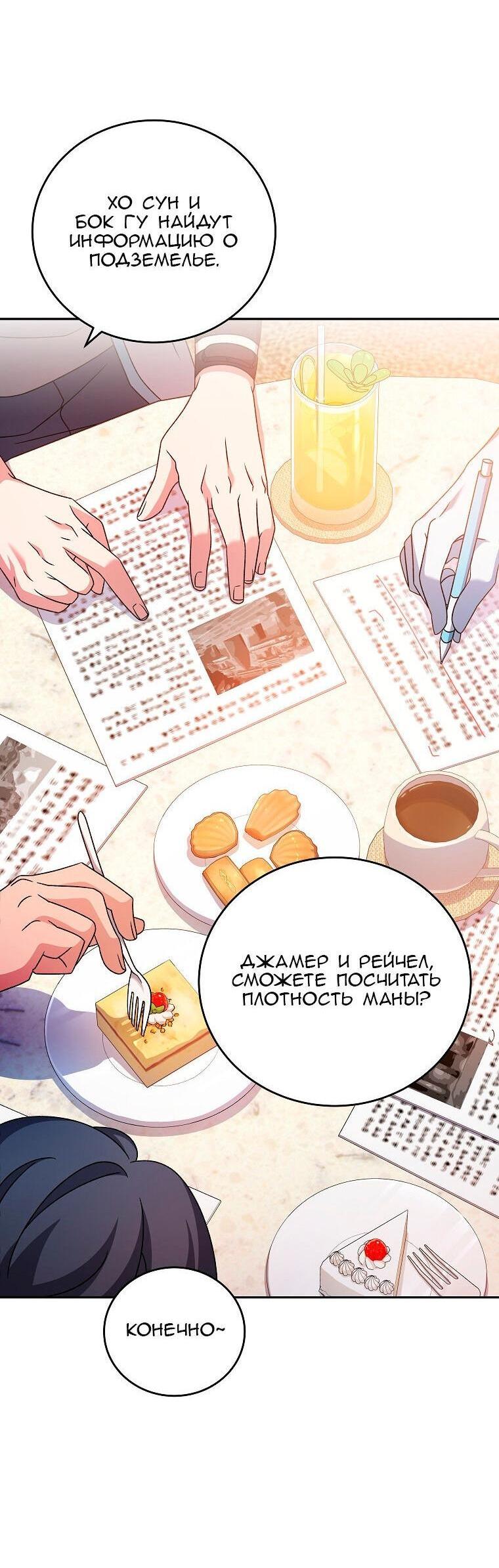 Read Незначительный персонаж собственной истории The Novel's Extra RU Manga Online