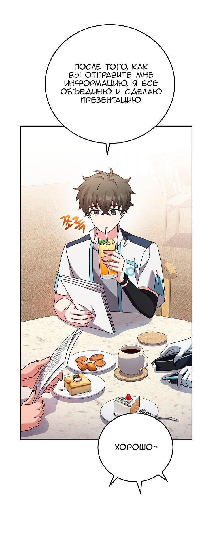 Read Незначительный персонаж собственной истории The Novel's Extra RU Manga Online