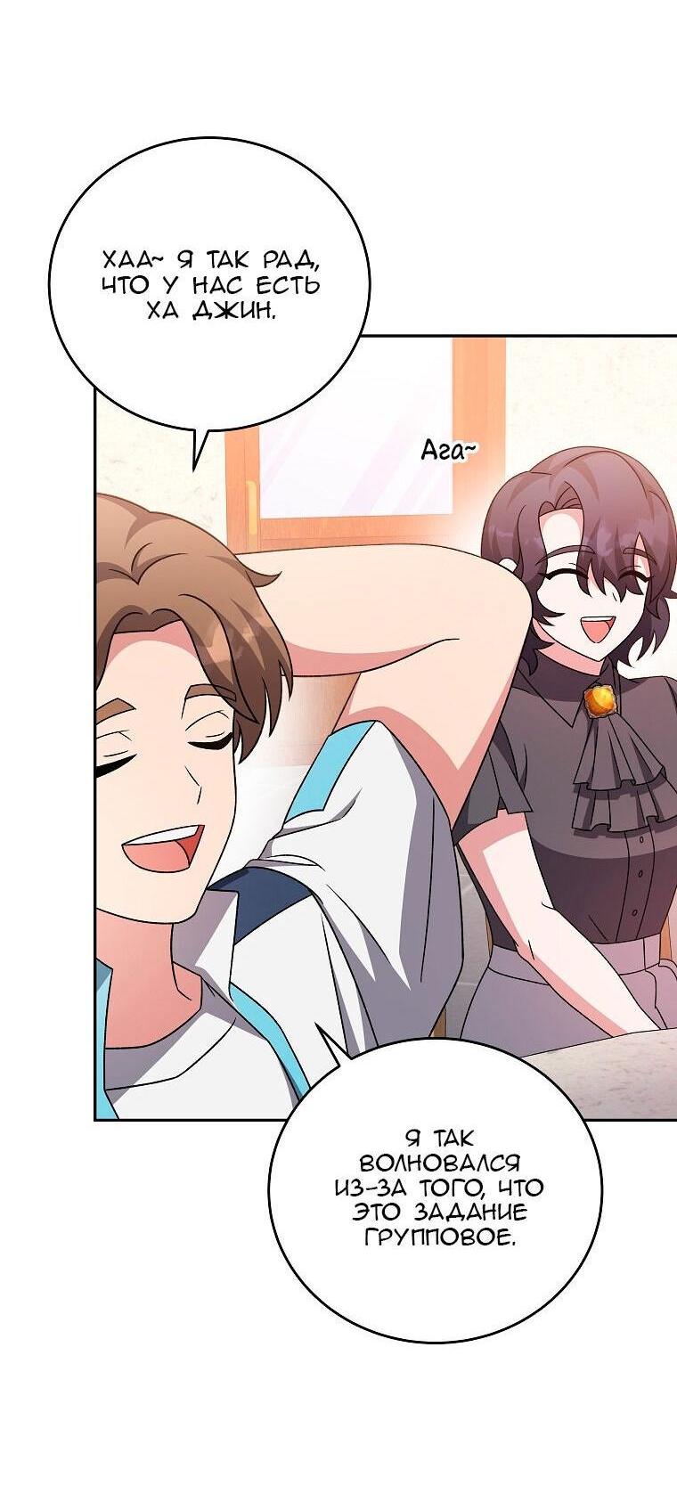 Read Незначительный персонаж собственной истории The Novel's Extra RU Manga Online
