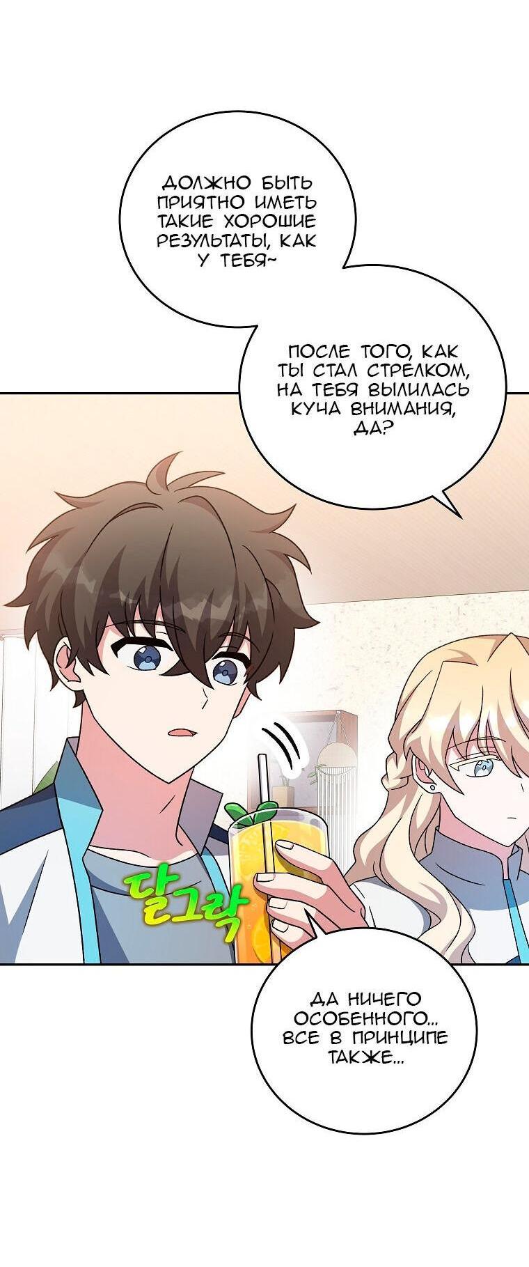 Read Незначительный персонаж собственной истории The Novel's Extra RU Manga Online