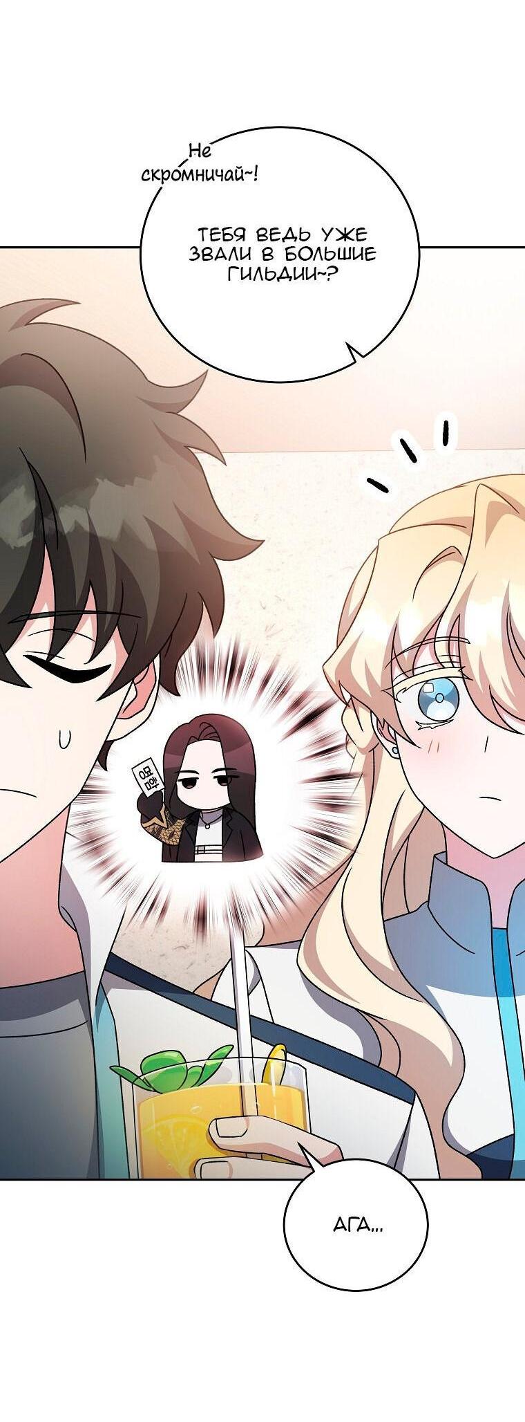 Read Незначительный персонаж собственной истории The Novel's Extra RU Manga Online