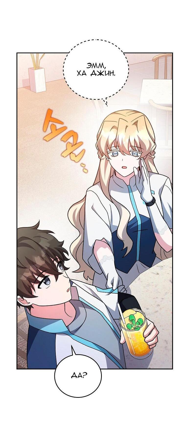 Read Незначительный персонаж собственной истории The Novel's Extra RU Manga Online