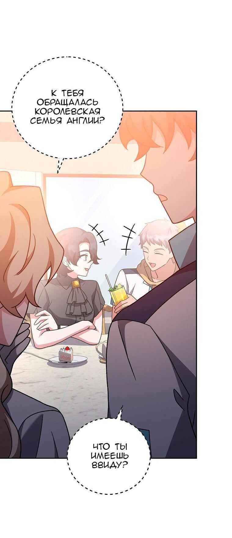 Read Незначительный персонаж собственной истории The Novel's Extra RU Manga Online