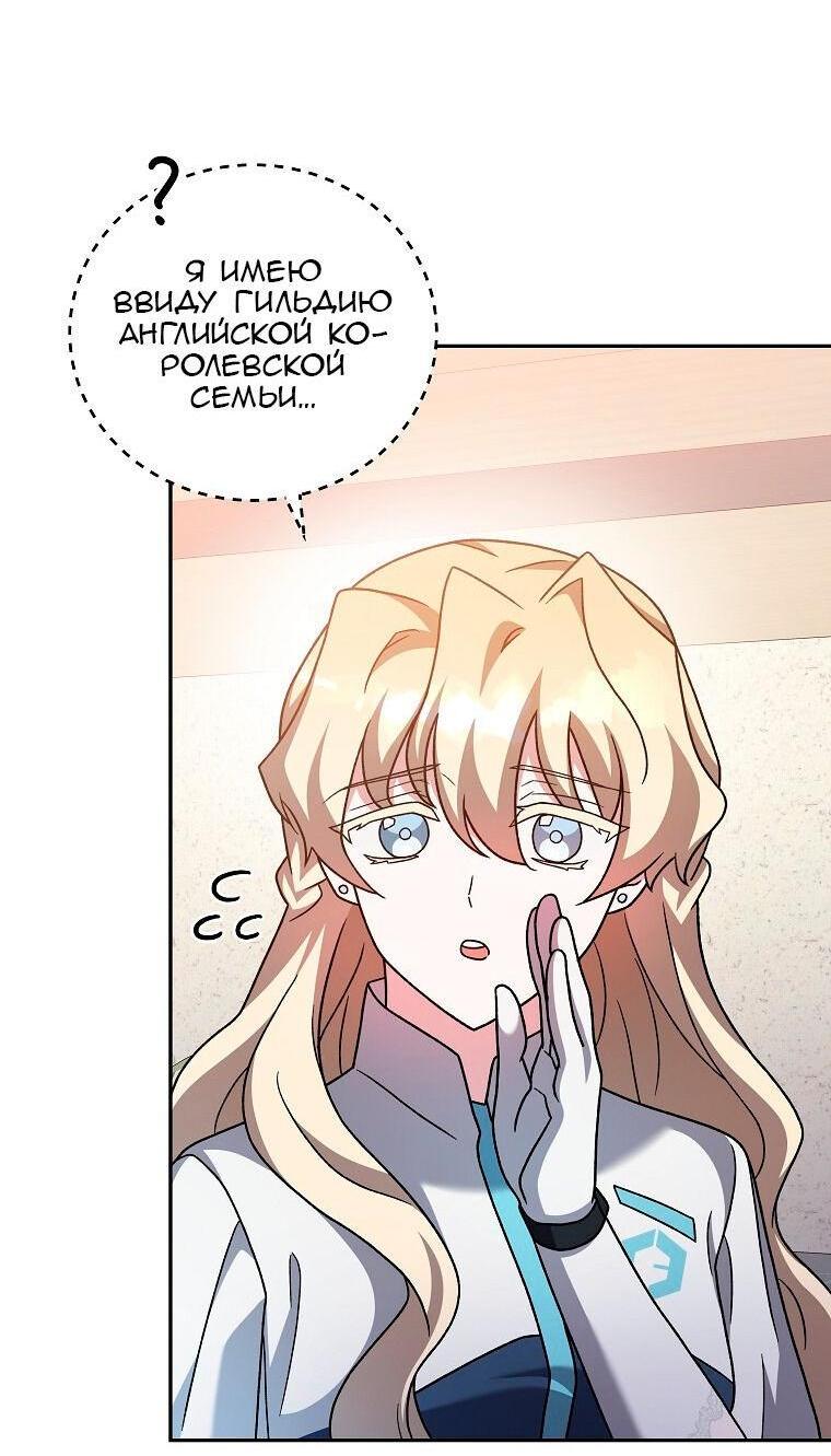 Read Незначительный персонаж собственной истории The Novel's Extra RU Manga Online