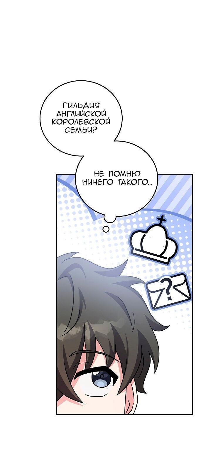Read Незначительный персонаж собственной истории The Novel's Extra RU Manga Online