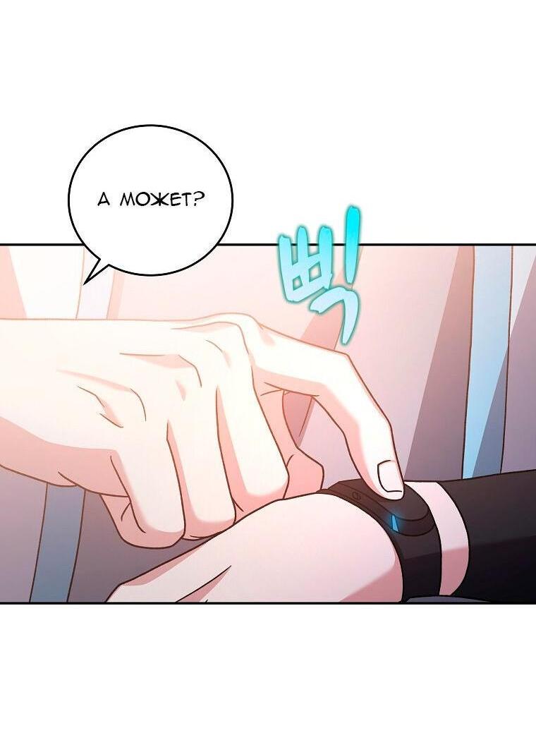 Read Незначительный персонаж собственной истории The Novel's Extra RU Manga Online