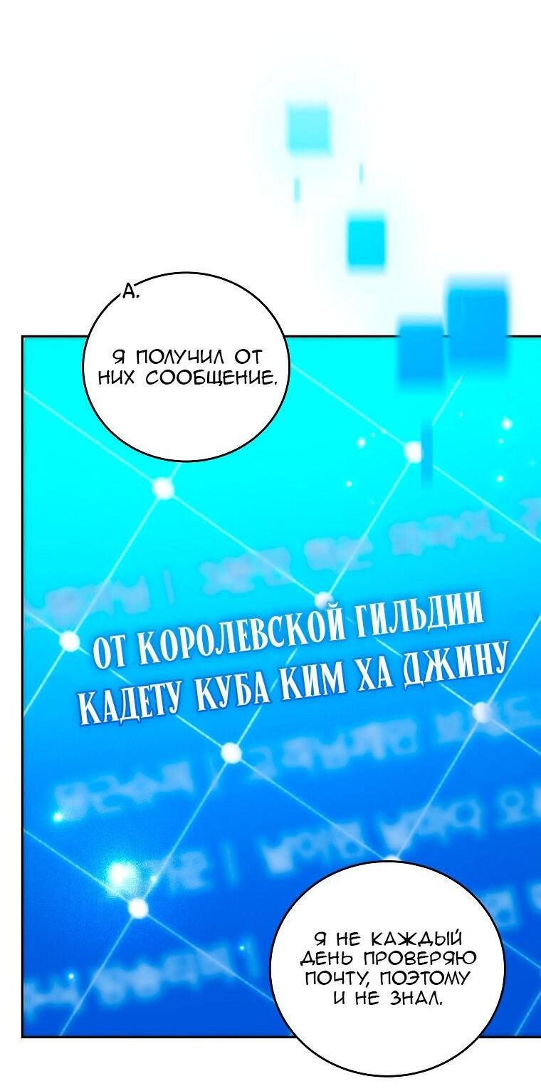 Read Незначительный персонаж собственной истории The Novel's Extra RU Manga Online