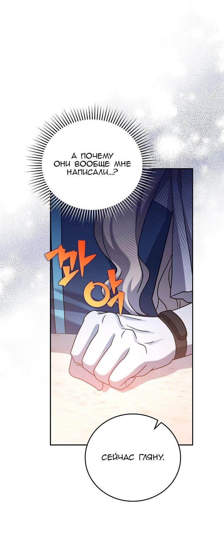 Read Незначительный персонаж собственной истории The Novel's Extra RU Manga Online