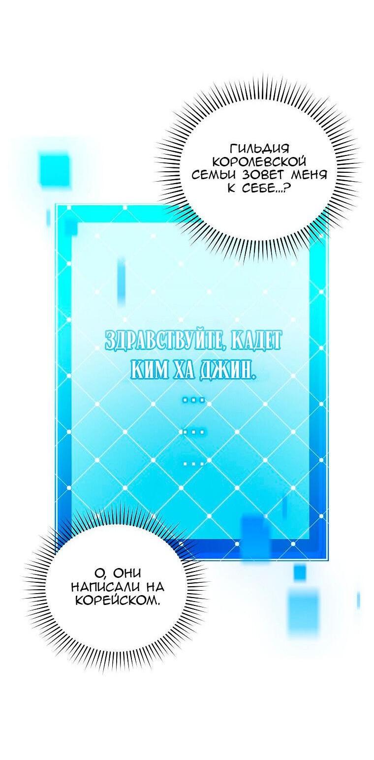 Read Незначительный персонаж собственной истории The Novel's Extra RU Manga Online