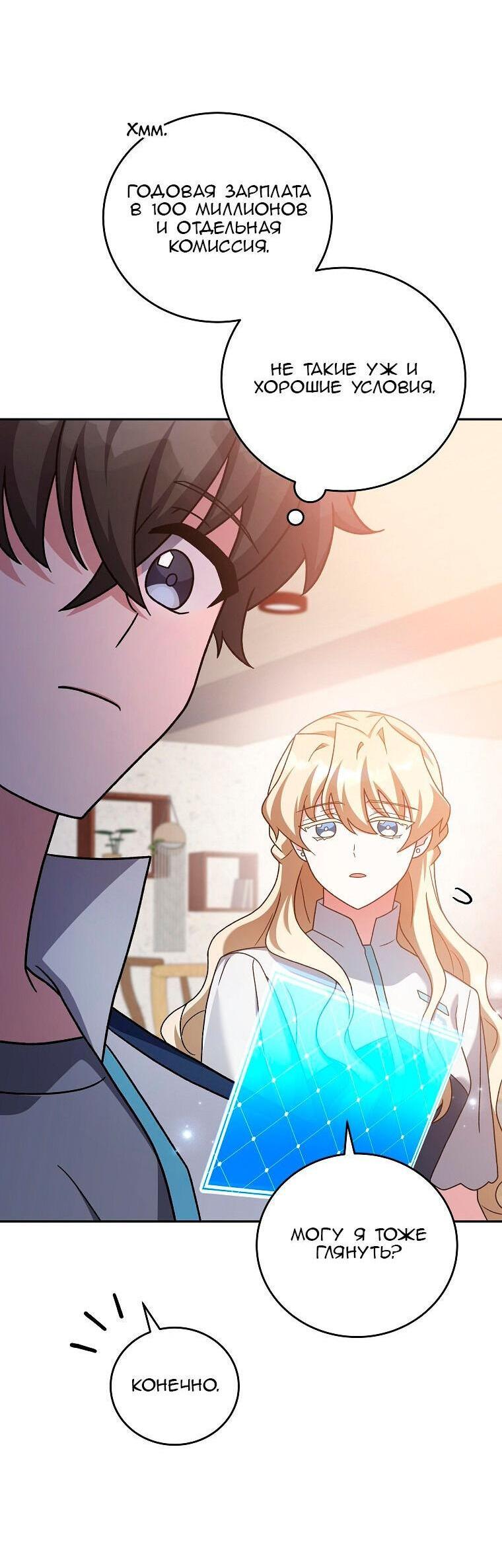 Read Незначительный персонаж собственной истории The Novel's Extra RU Manga Online
