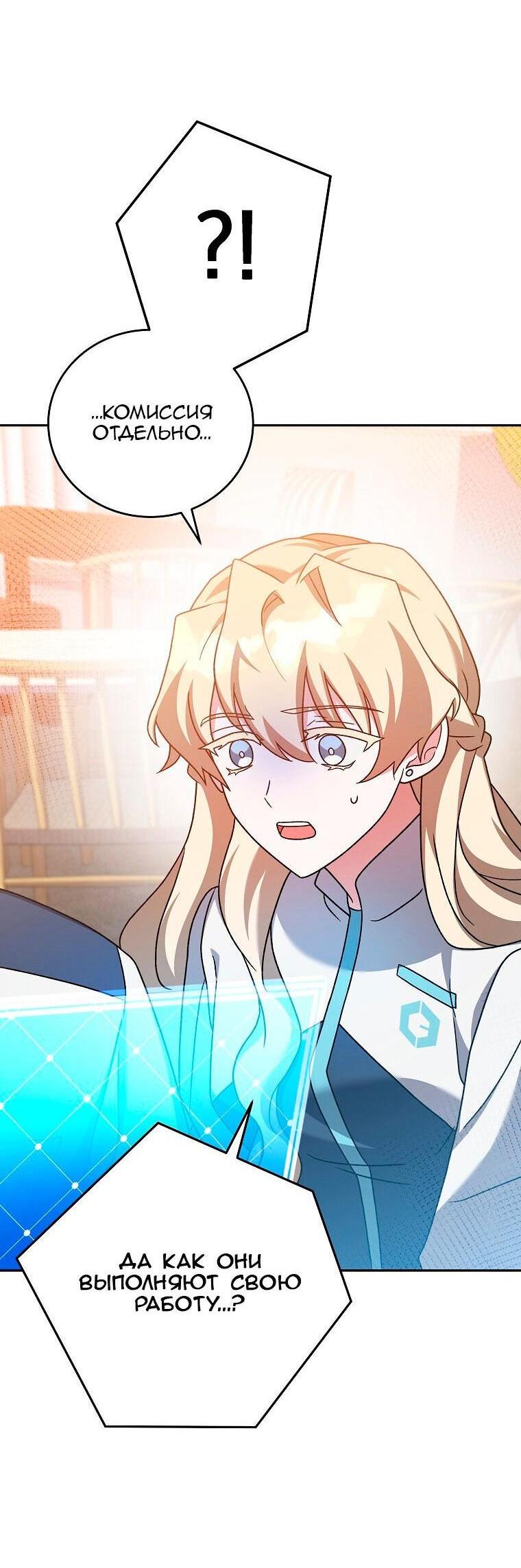 Read Незначительный персонаж собственной истории The Novel's Extra RU Manga Online