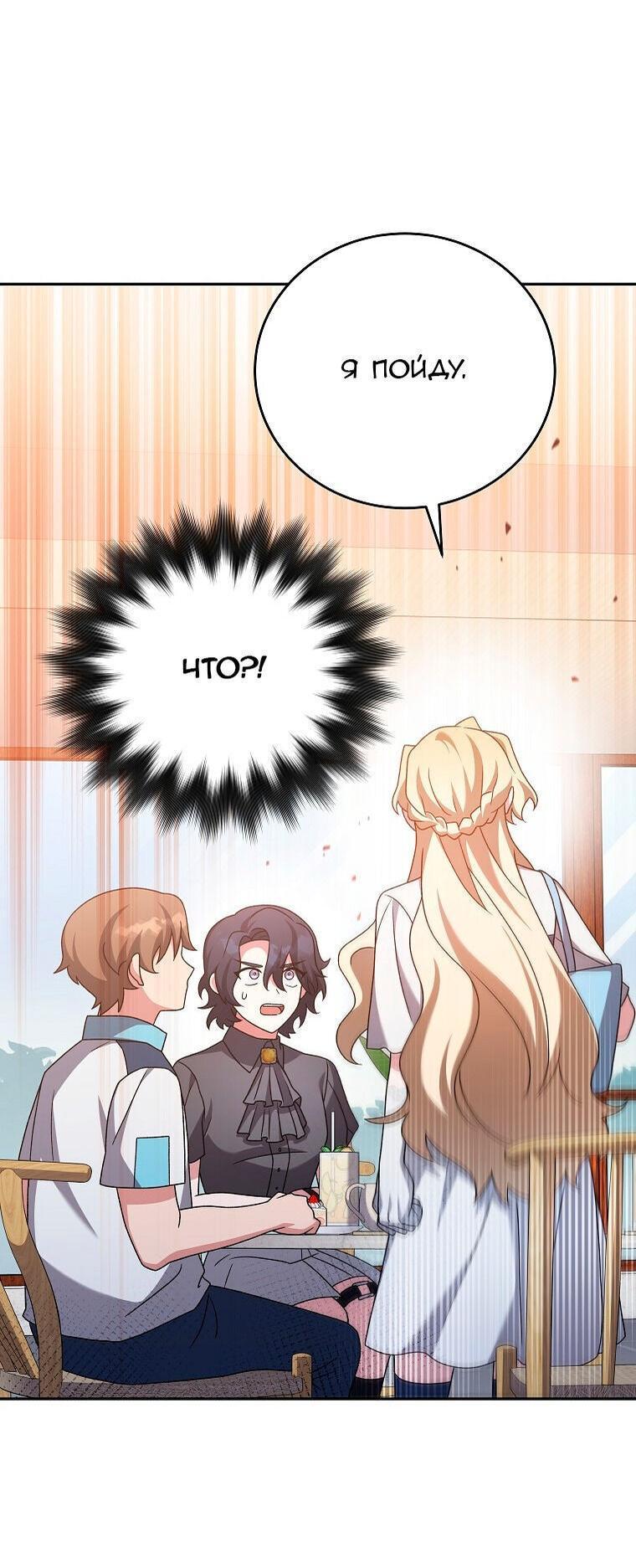 Read Незначительный персонаж собственной истории The Novel's Extra RU Manga Online