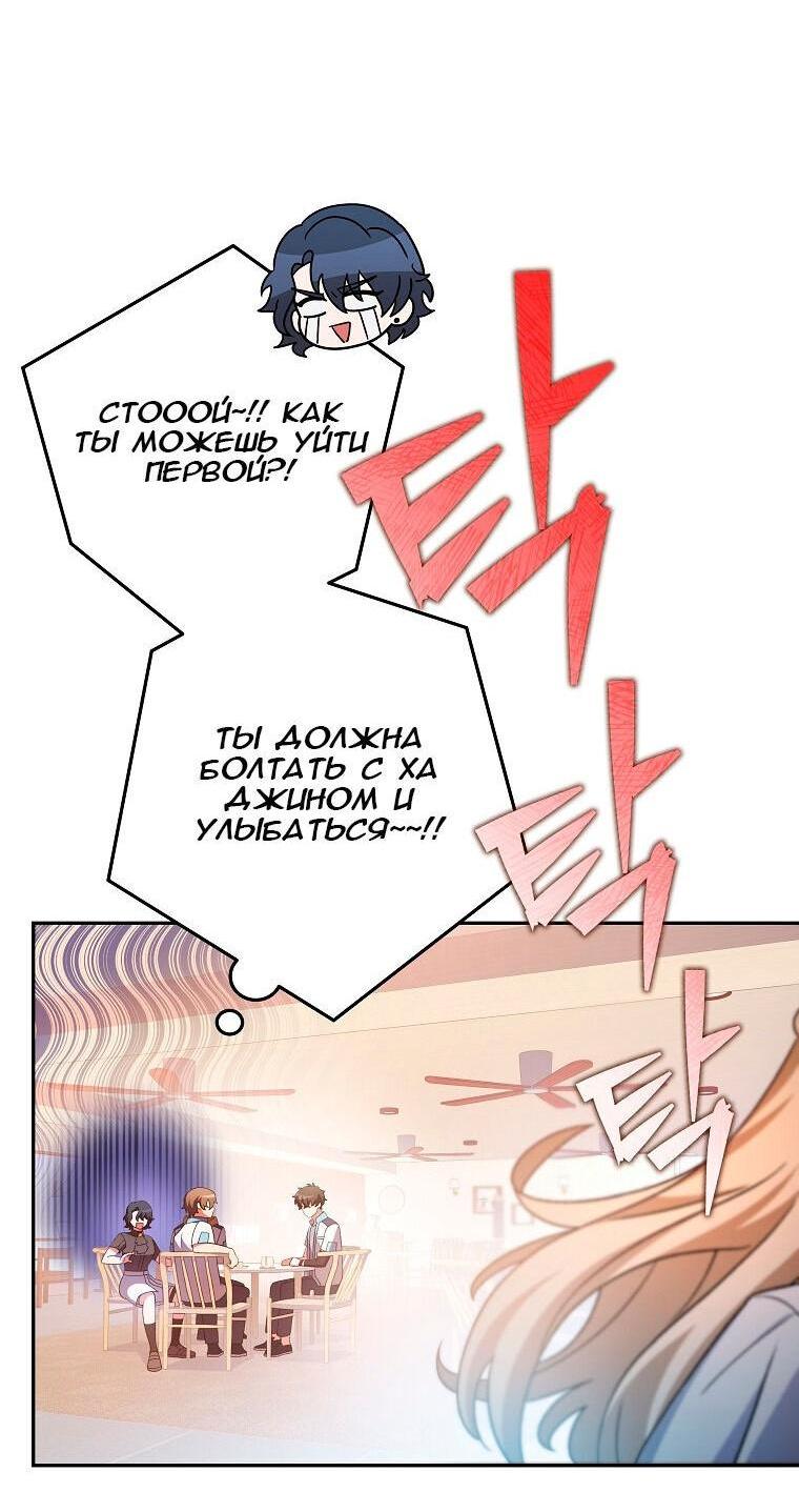 Read Незначительный персонаж собственной истории The Novel's Extra RU Manga Online