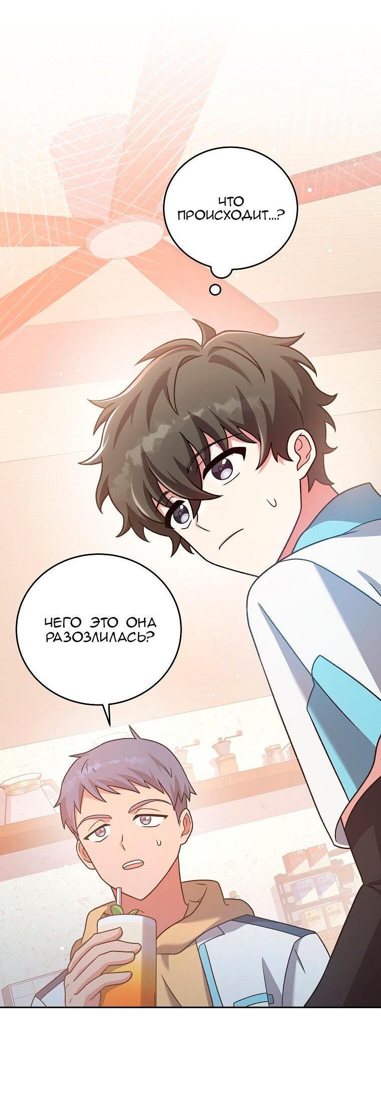 Read Незначительный персонаж собственной истории The Novel's Extra RU Manga Online