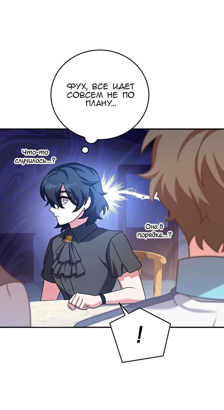 Read Незначительный персонаж собственной истории The Novel's Extra RU Manga Online