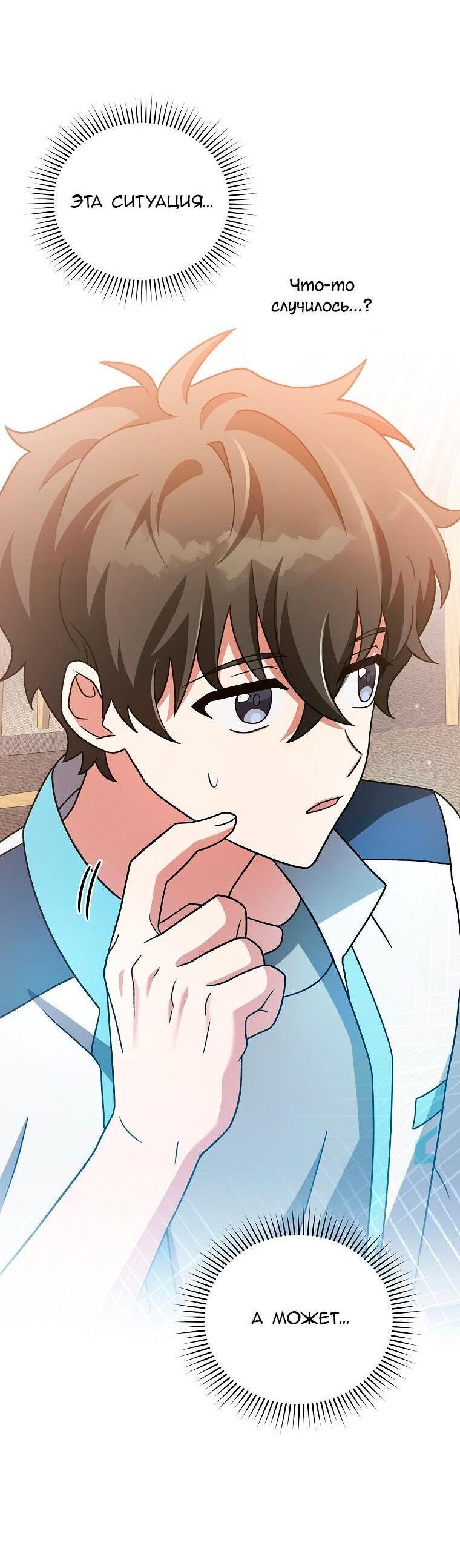 Read Незначительный персонаж собственной истории The Novel's Extra RU Manga Online
