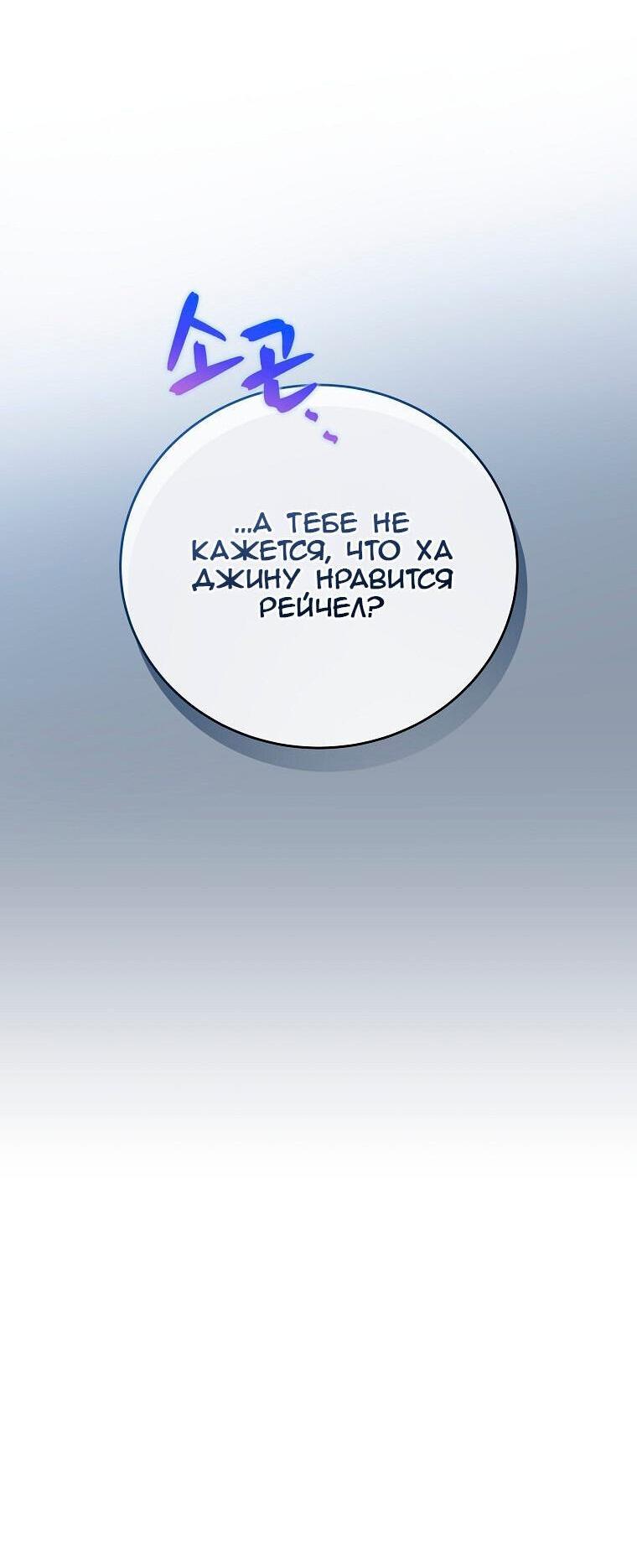 Read Незначительный персонаж собственной истории The Novel's Extra RU Manga Online