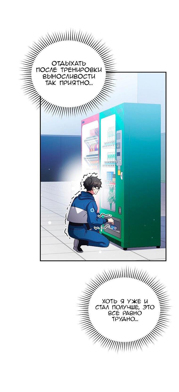 Read Незначительный персонаж собственной истории The Novel's Extra RU Manga Online