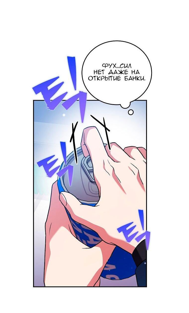 Read Незначительный персонаж собственной истории The Novel's Extra RU Manga Online
