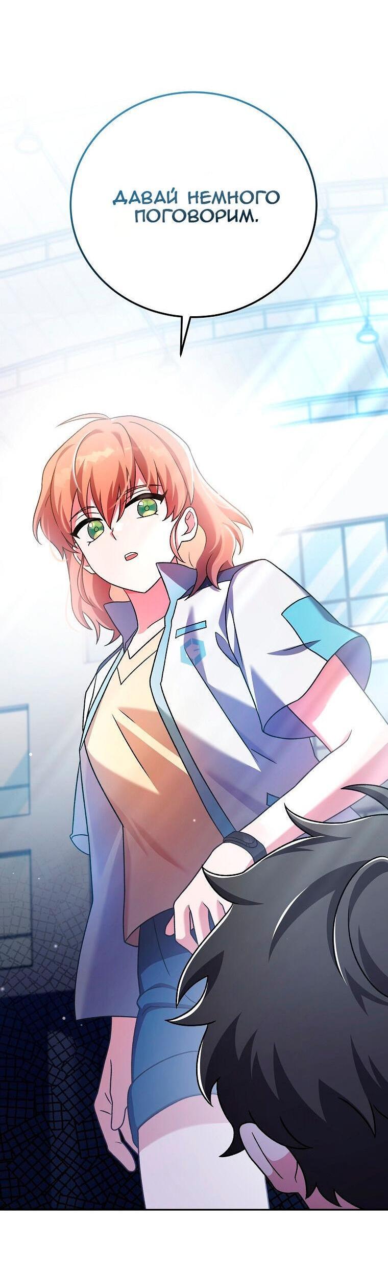 Read Незначительный персонаж собственной истории The Novel's Extra RU Manga Online