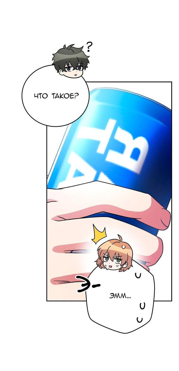 Read Незначительный персонаж собственной истории The Novel's Extra RU Manga Online