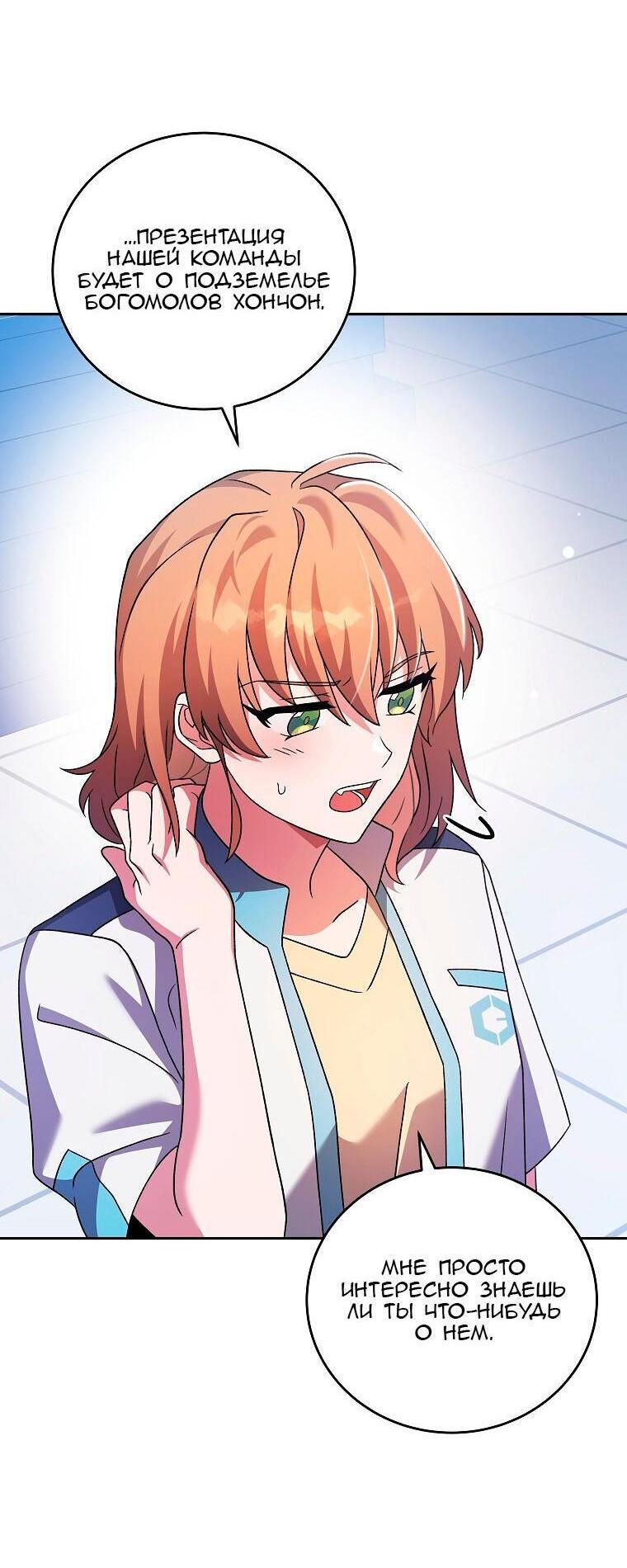 Read Незначительный персонаж собственной истории The Novel's Extra RU Manga Online