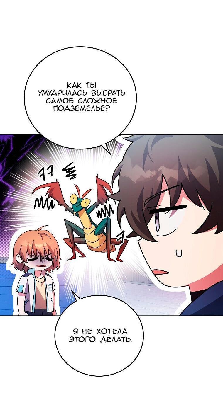 Read Незначительный персонаж собственной истории The Novel's Extra RU Manga Online