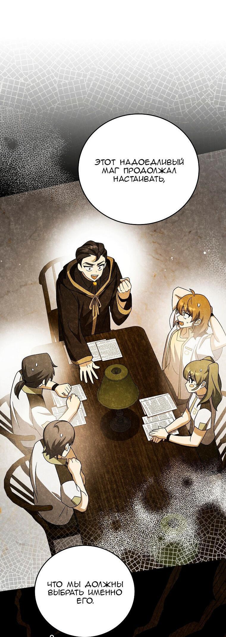 Read Незначительный персонаж собственной истории The Novel's Extra RU Manga Online