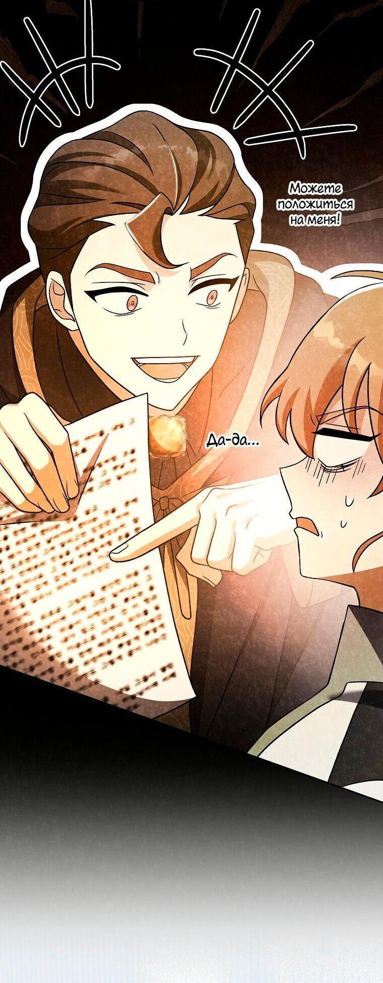 Read Незначительный персонаж собственной истории The Novel's Extra RU Manga Online