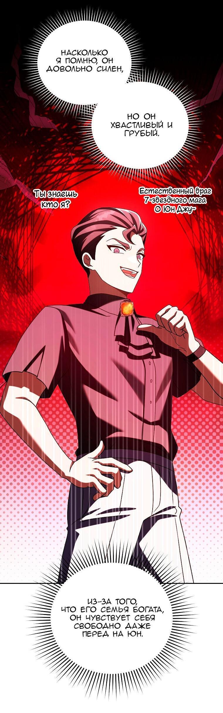 Read Незначительный персонаж собственной истории The Novel's Extra RU Manga Online