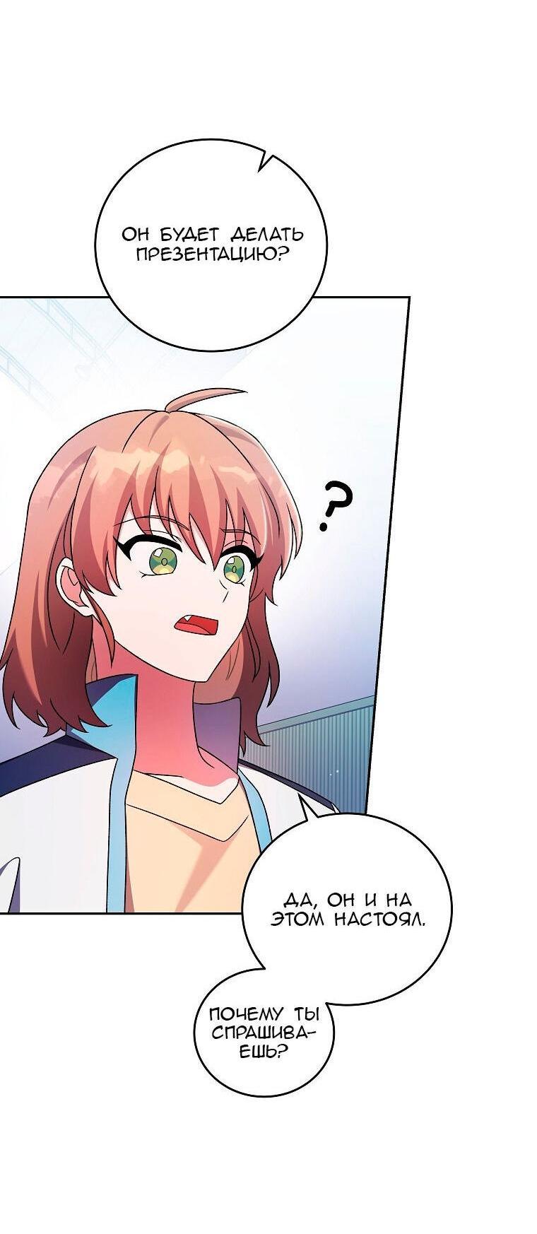 Read Незначительный персонаж собственной истории The Novel's Extra RU Manga Online