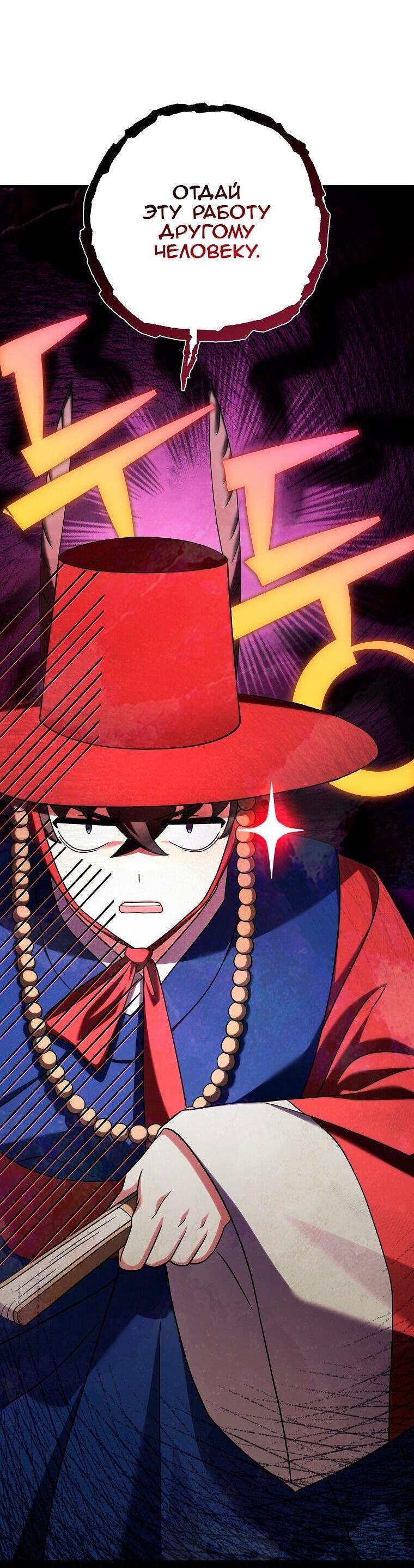 Read Незначительный персонаж собственной истории The Novel's Extra RU Manga Online