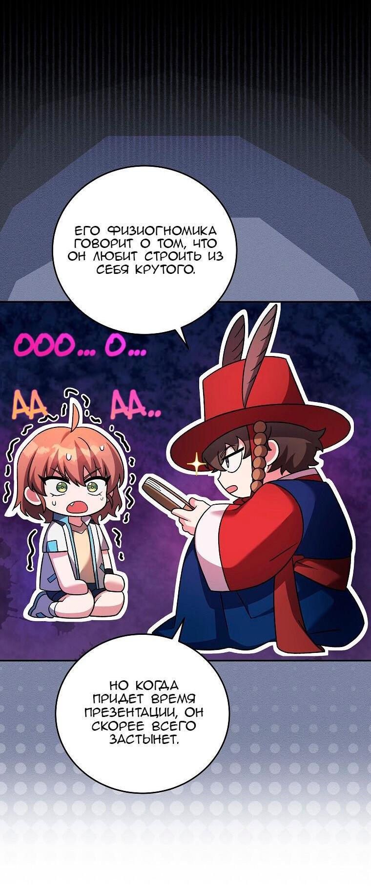 Read Незначительный персонаж собственной истории The Novel's Extra RU Manga Online