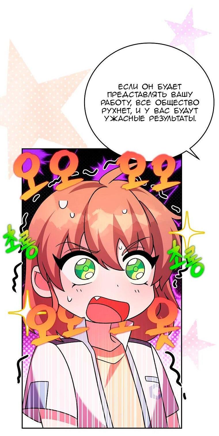 Read Незначительный персонаж собственной истории The Novel's Extra RU Manga Online