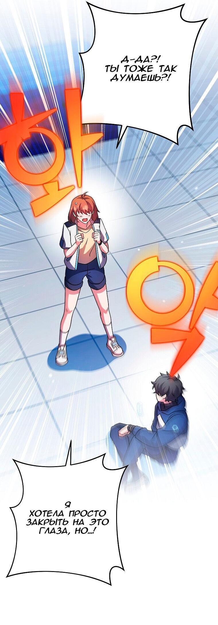 Read Незначительный персонаж собственной истории The Novel's Extra RU Manga Online