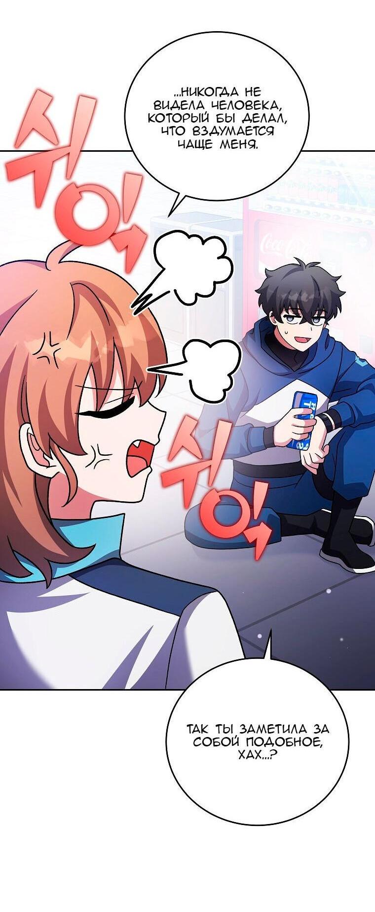 Read Незначительный персонаж собственной истории The Novel's Extra RU Manga Online