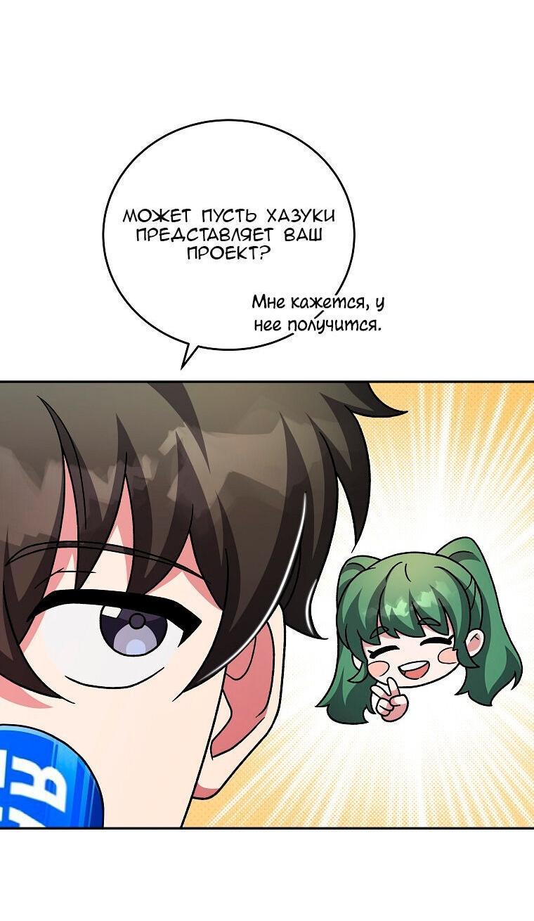 Read Незначительный персонаж собственной истории The Novel's Extra RU Manga Online
