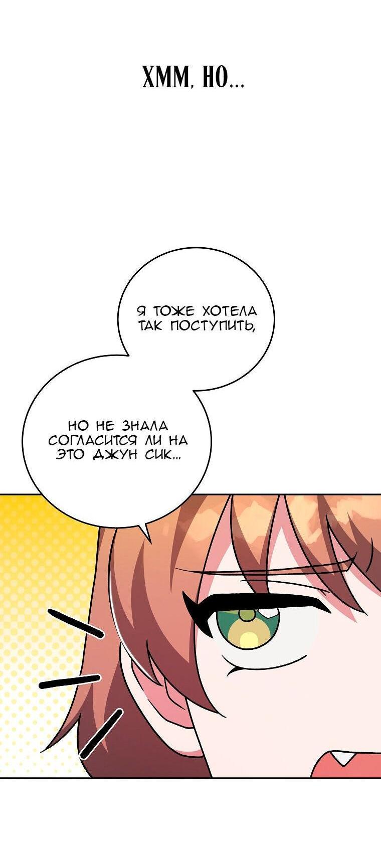 Read Незначительный персонаж собственной истории The Novel's Extra RU Manga Online