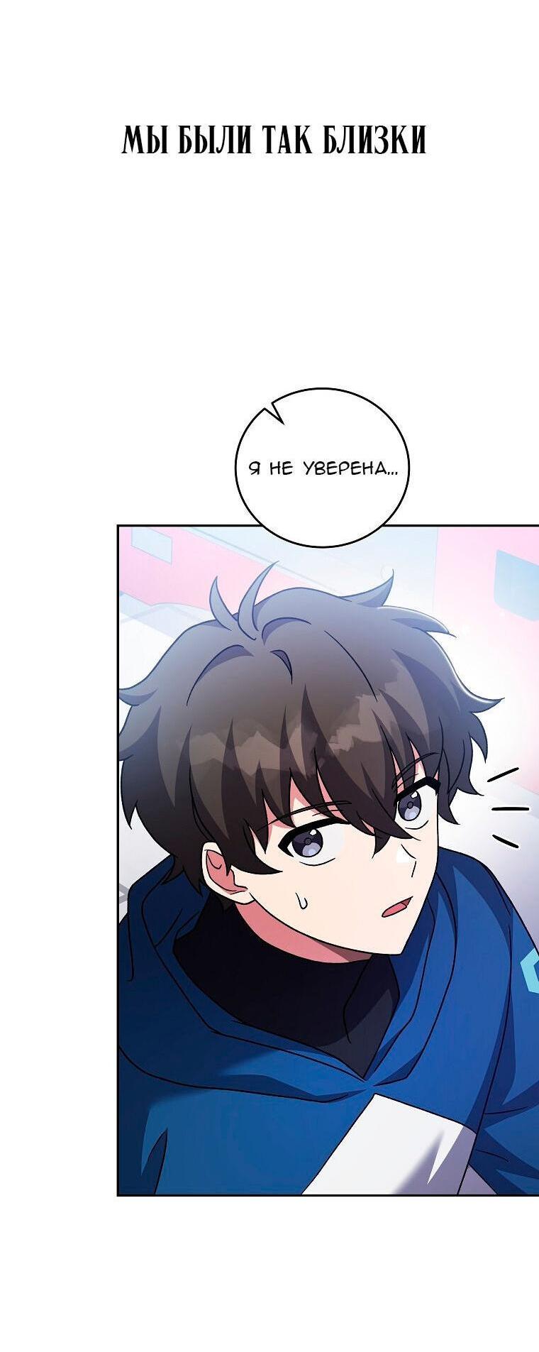 Read Незначительный персонаж собственной истории The Novel's Extra RU Manga Online