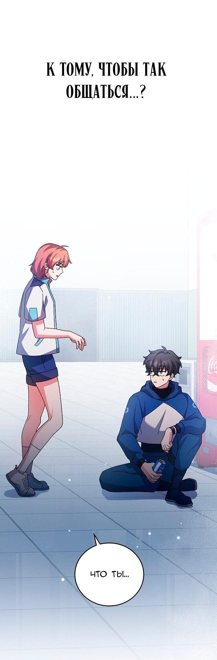 Read Незначительный персонаж собственной истории The Novel's Extra RU Manga Online