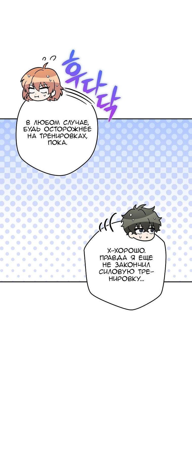 Read Незначительный персонаж собственной истории The Novel's Extra RU Manga Online