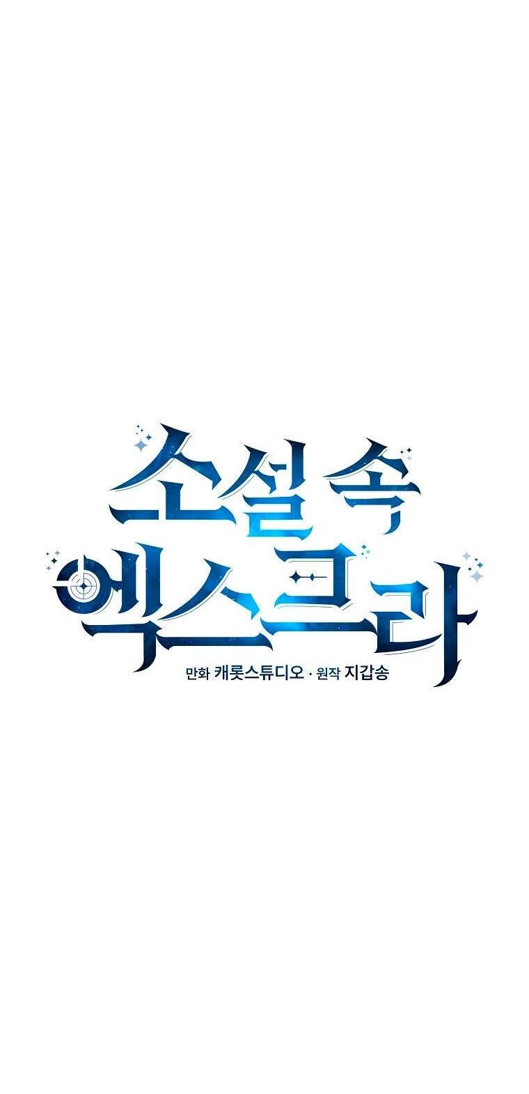 Read Незначительный персонаж собственной истории The Novel's Extra RU Manga Online