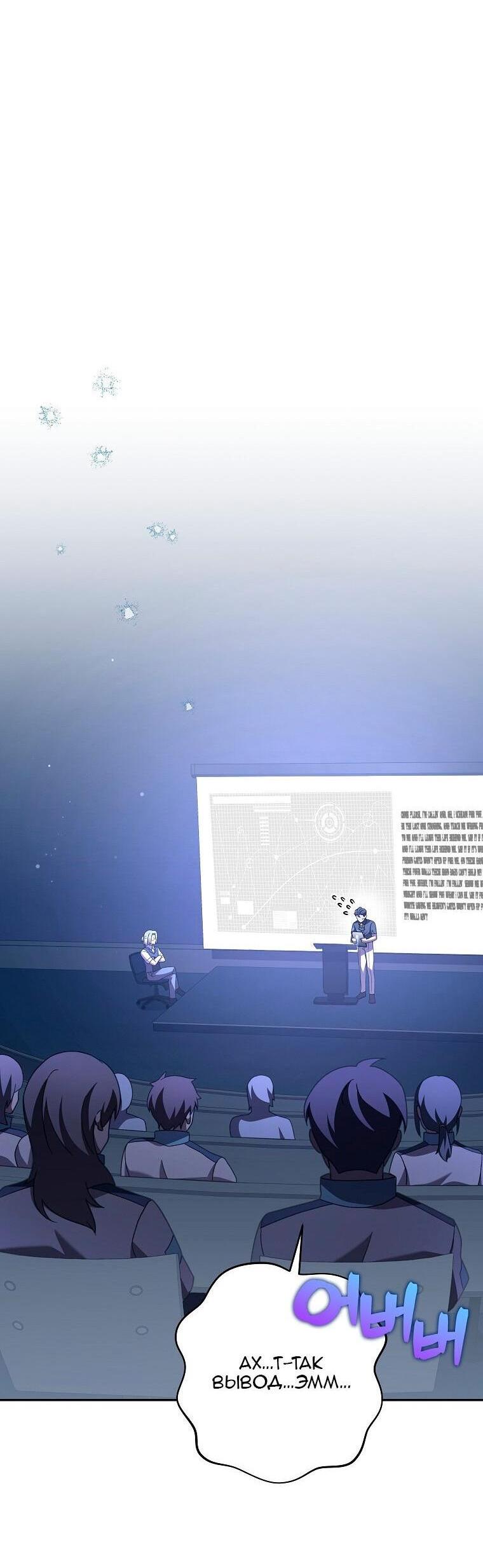 Read Незначительный персонаж собственной истории The Novel's Extra RU Manga Online