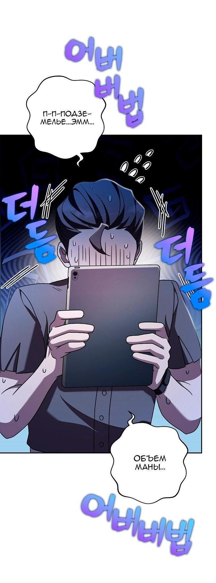 Read Незначительный персонаж собственной истории The Novel's Extra RU Manga Online