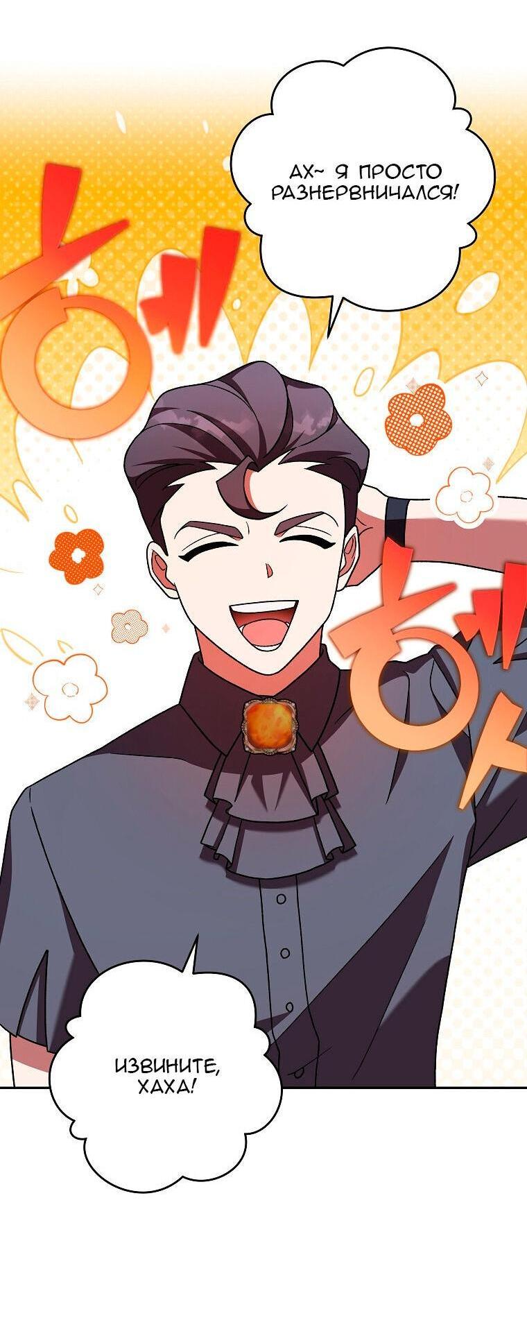 Read Незначительный персонаж собственной истории The Novel's Extra RU Manga Online
