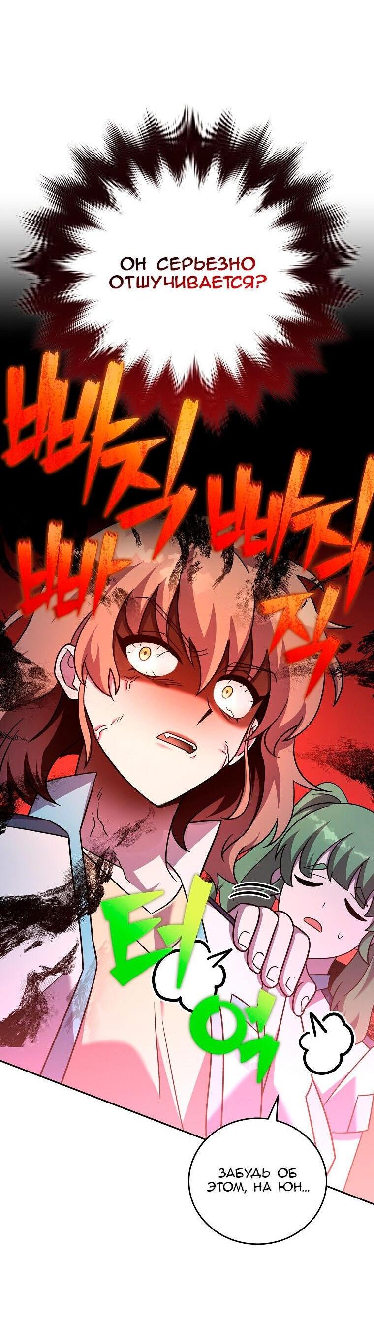 Read Незначительный персонаж собственной истории The Novel's Extra RU Manga Online