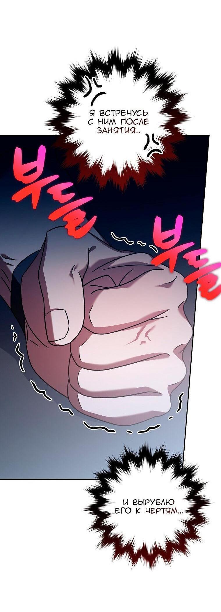 Read Незначительный персонаж собственной истории The Novel's Extra RU Manga Online