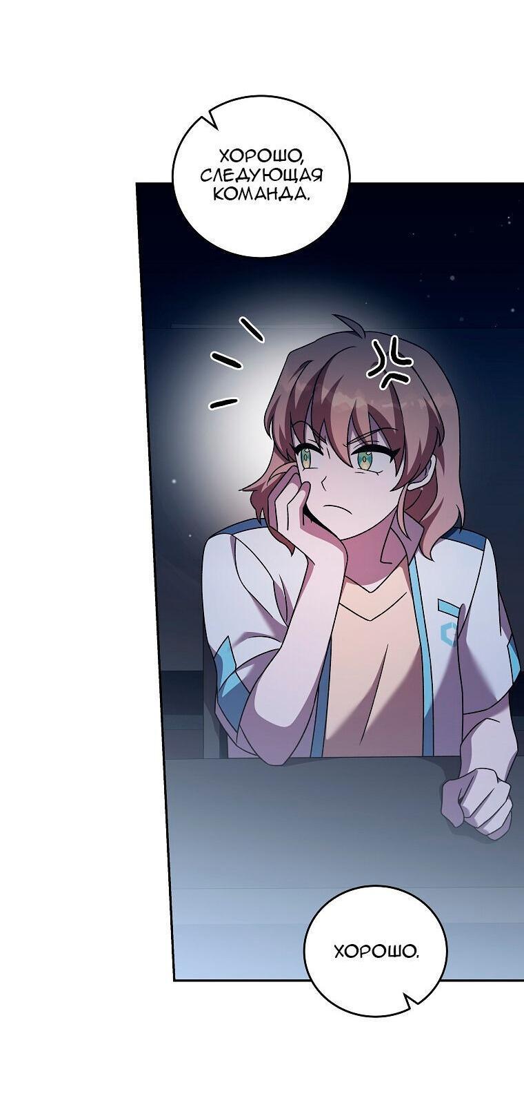 Read Незначительный персонаж собственной истории The Novel's Extra RU Manga Online