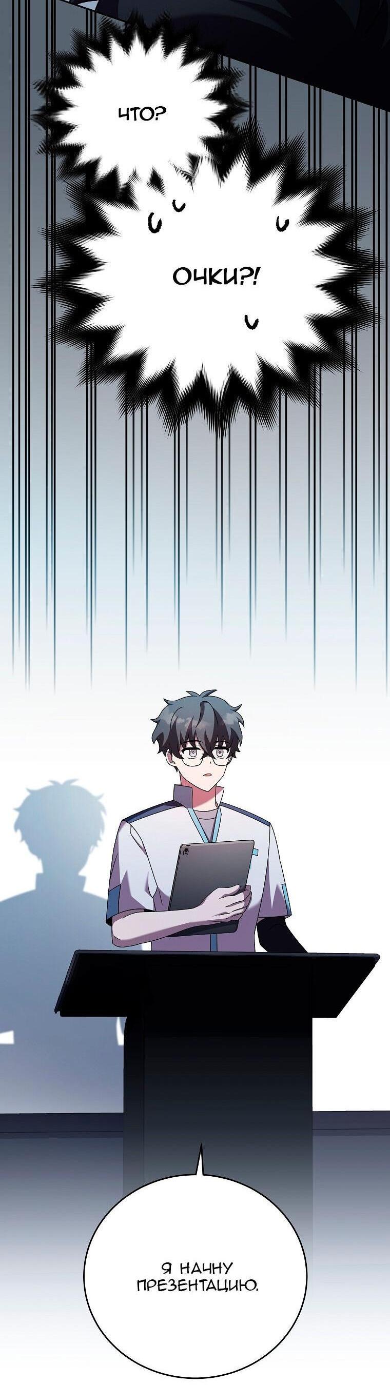 Read Незначительный персонаж собственной истории The Novel's Extra RU Manga Online