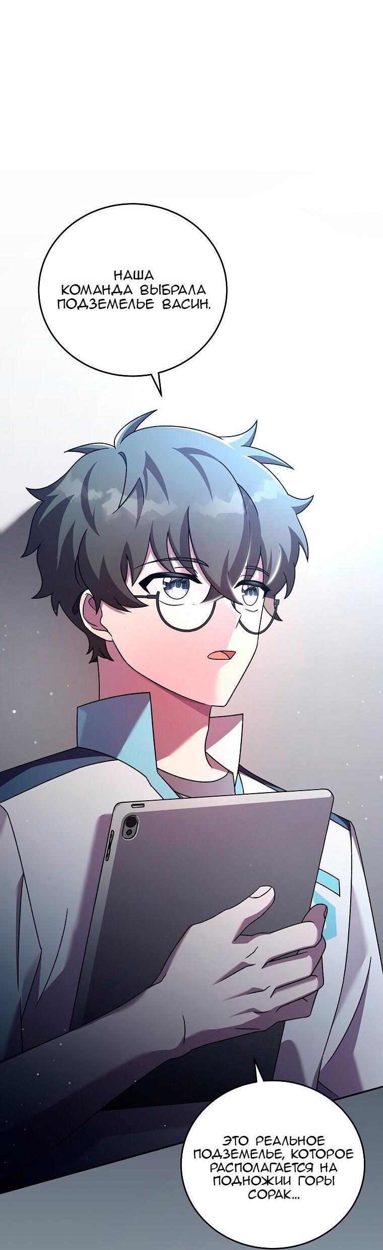 Read Незначительный персонаж собственной истории The Novel's Extra RU Manga Online